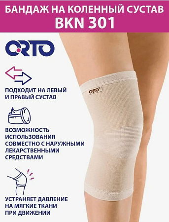 Бандаж на коленный сустав ORTO BKN 301 керамик, XXXL Бандаж на коленный сустав ORTO BKN 301 керамик, XXXL