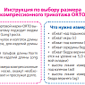 Гольфы 322 ORTO женские полупрозрачные 2 класс компрессии