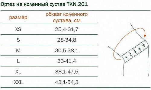 Бандаж на коленный сустав ORTO TKN 201 шерсть