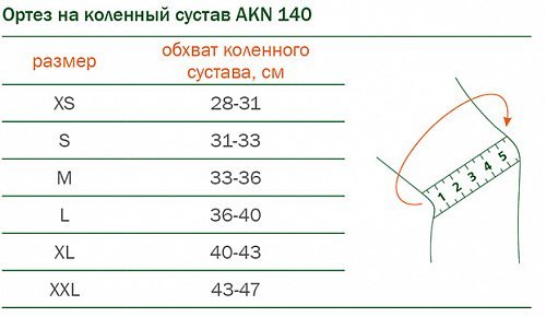 Бандаж на коленный сустав ORTO AKN 140 усиленный